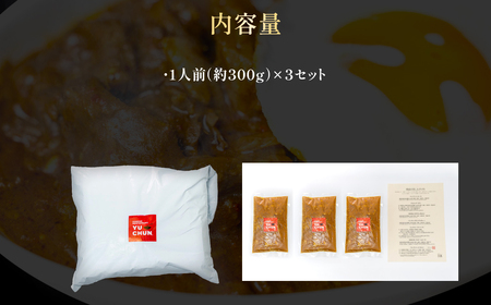 ユッチャンオリジナルカレー 3人前 (約300g×3セット) ふるさと納税 福知山市 人気 おすすめ ランキング カレー ビーフカレー 牛 牛肉 中辛 〆 シメ 常備 ユッチャン 送料無料 【fc-EO007】【焼肉・冷麺ユッチャン。】
