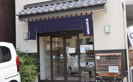浪花堂餅店 おもち詰合せ えびもち10個 白餅10個 計20個 もち お餅 保存料無添加 お雑煮 お正月 食品 F5J-993