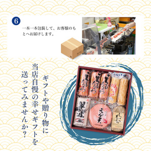 味ギフト