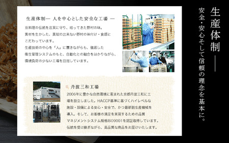 ＜訳あり・簡易包装＞＜お徳用＞しば漬け きくらげ 300g ふるさと納税 福知山市 ご飯 ごはん お漬物 ご飯のお供 漬け物 お土産 お取り寄せ グルメ 人気 おすすめ 【fc-AD003】【株式会社野村佃煮】