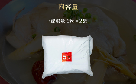 ユッチャンの参鶏湯 サムゲタン (2kg×2袋) ふるさと納税 福知山市 人気 ランキング スープ 参鶏湯 高麗人参 鶏肉 送料無料 【fc-EO020】【焼肉・冷麺ユッチャン。】