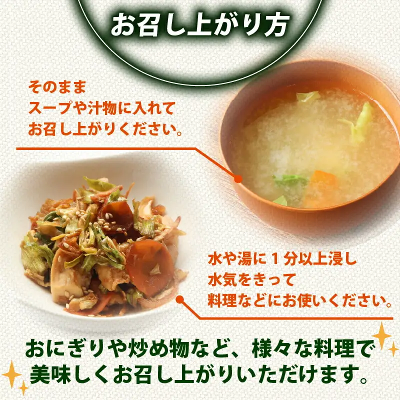 高知乾燥野菜ミックスボックス 2箱 野菜