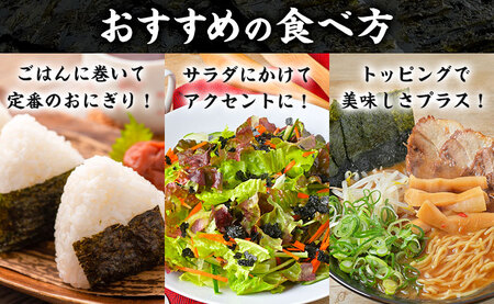 味付海苔 白石おどり 緑 (6つ切り12枚入り 小袋×10) 海苔