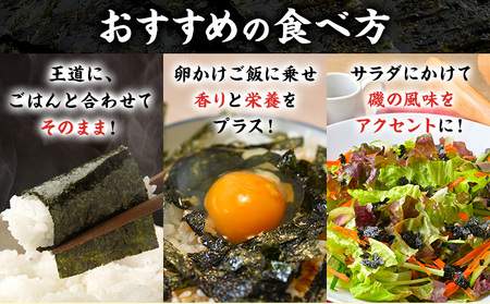 【ふるさと納税限定商品】 味付け海苔 短冊 16束 海苔