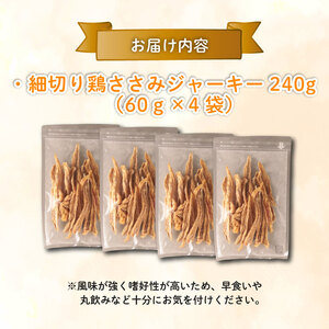 ペット ドッグフード 鶏ささみ ジャーキー 細切り60g×4袋 ペット ペット ペット ペット ペット ペット KT007