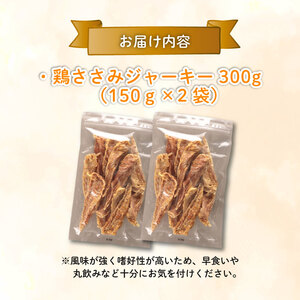 ペット ドッグフード 鶏ささみジャーキー 300g 150g×2袋 ペット ペット ペット ペット ペット ペット KT002