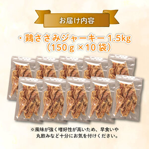 ペット ドッグフード 鶏ささみジャーキー 1.5kg 150g×10袋 ペット ペット ペット ペット ペット ペット KT004