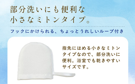 京都西陣の絹糸屋さん「お肌、うっとり。」絹羽二重のシルク洗顔ミトン ループ付き (1点) ふるさと納税 福知山市 シルク スキンケア 絹100％ フィラメントシルク 【fc-FA012】【株式会社中忠商店】