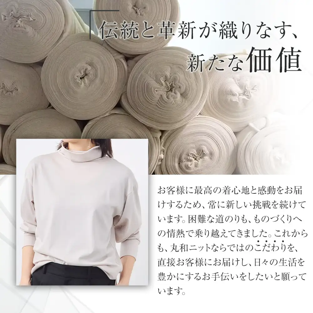 ファクトリエで使えるお買物券3,000円分 丸和ニット商品