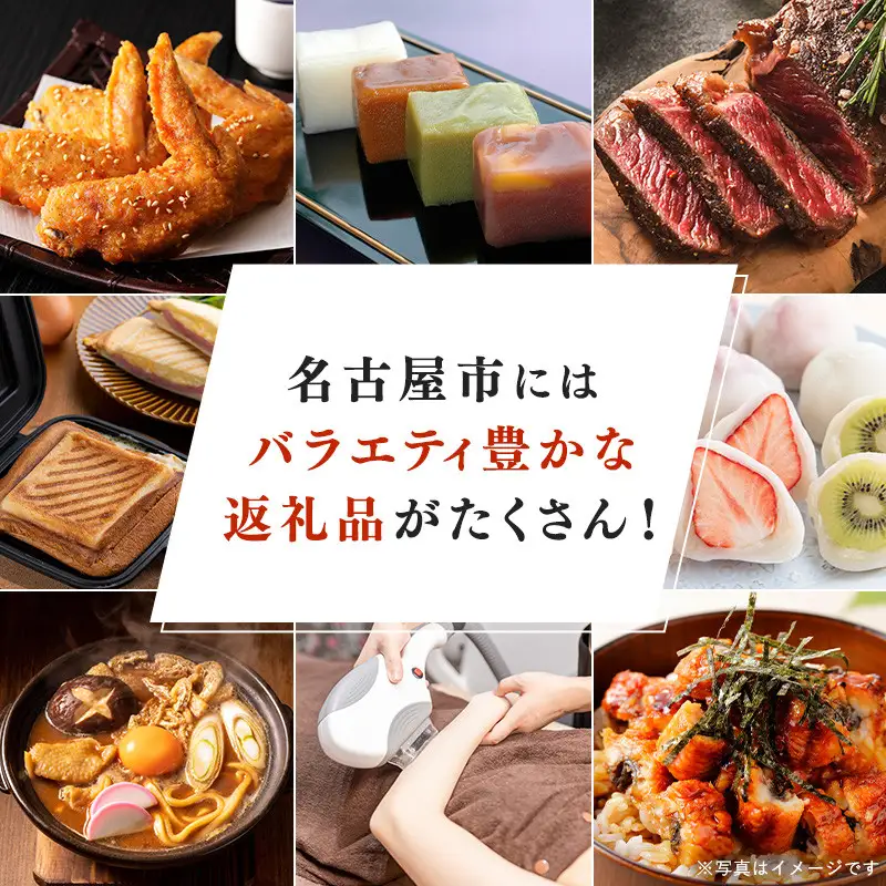 あとから選べるWEBカタログギフト（寄附5万円コース）15000ポイント名古屋市