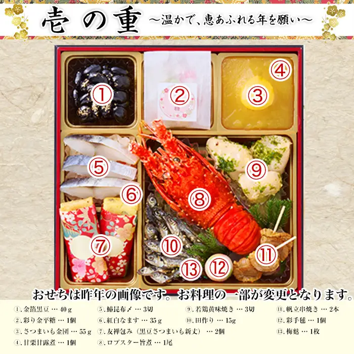 【京都祇園 華舞】三段冷蔵おせち「福の舞」約3～4人前｜本格料亭おせち 豪華 華やか 人気