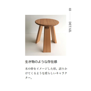 【幸光家具】マッシブスツール 安心の日本製 国産材 阿蘇小国杉 杉の香り 杉の温もり 杉の肌触り 家具 ウッドデザイン賞 2020年 ハートフルデザイン部門 受賞 スツール 一等材 家具職人 ハンドメイド インテリア 五感に響くデザイン 匠の技 幸光家具