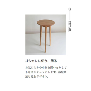 【幸光家具】シュッとした3°テーブル 安心の日本製 国産材 阿蘇小国杉 杉の香り 杉の温もり 杉の肌触り 家具 テーブル サイドテーブル 一等材 家具職人 ハンドメイド インテリア 五感に響くデザイン 匠の技 幸光家具