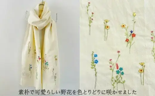 可憐なフラワー刺繍ストール デニム | 新潟県 五泉市 ストール
