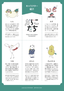 九谷焼「からこたち」onc 九谷焼