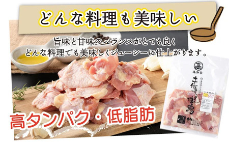 鶏肉 もも肉 はちきん地鶏 カット済 1kg [ag026] 鶏肉