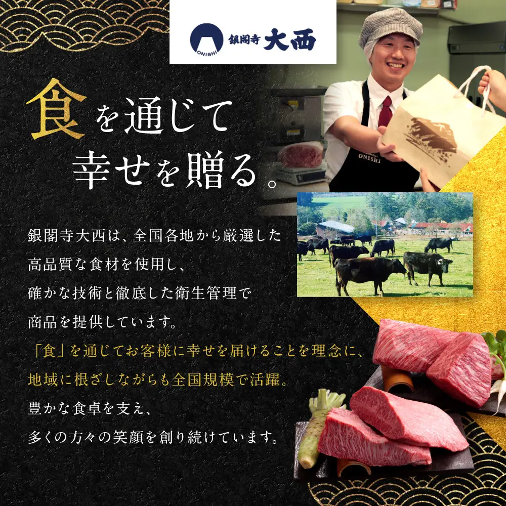 【銀閣寺大西】国産和牛 京都肉焼肉盛り合わせ500g