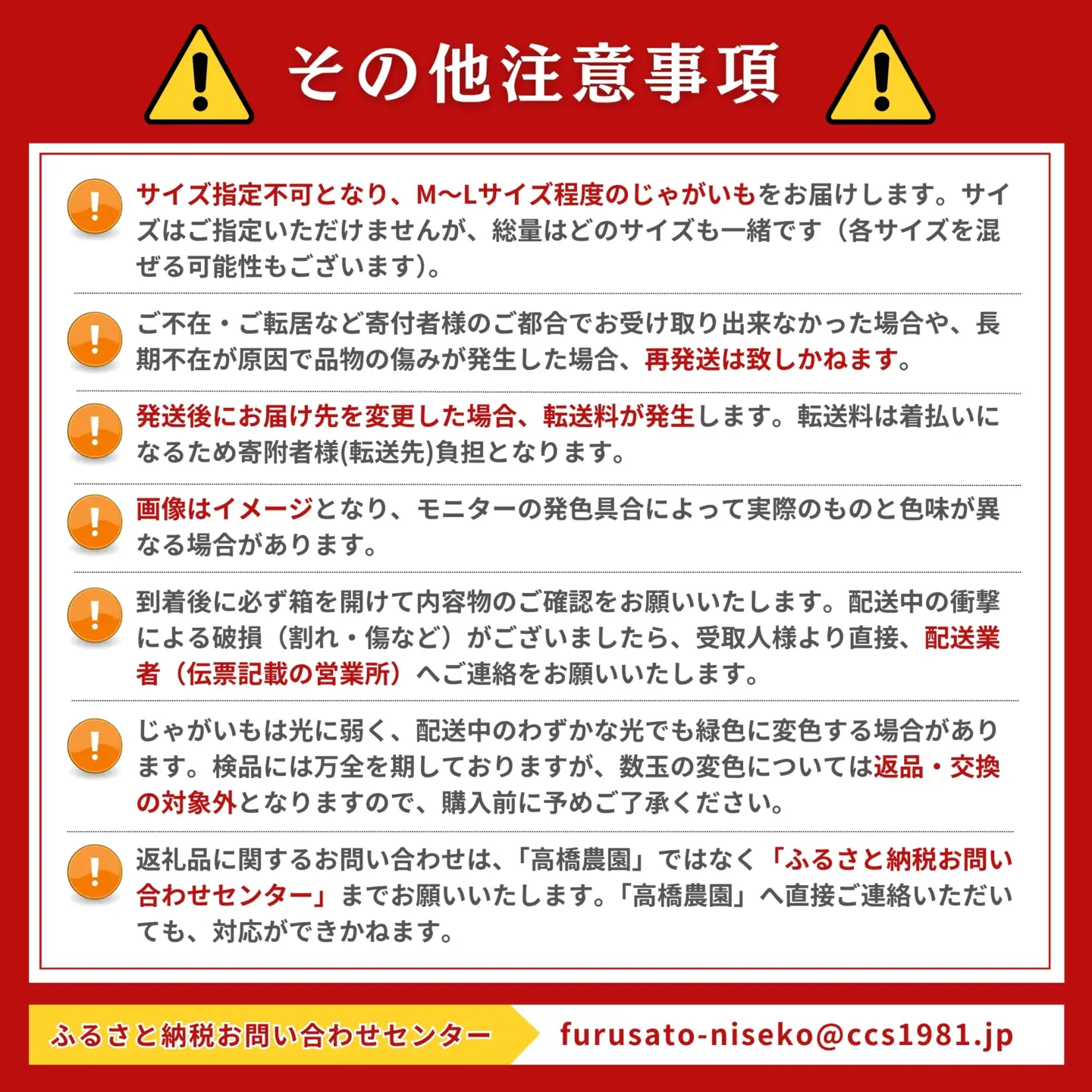 《2026年分受付中》北海道ニセコ名産「キタアカリ」＆「とうや」!新じゃが食べ比べセット（各10kg）/高橋農園【3700701】