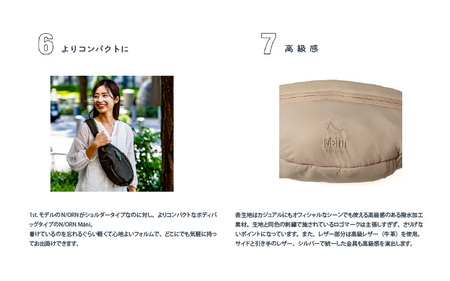 (ヌードベージュ)おしゃれも抱っこもこれひとつ！ 抱っこバッグ N/ORN Mani （ノルンマーニ） 〈20kgまでのお子さまを抱っこできるバッグ〉