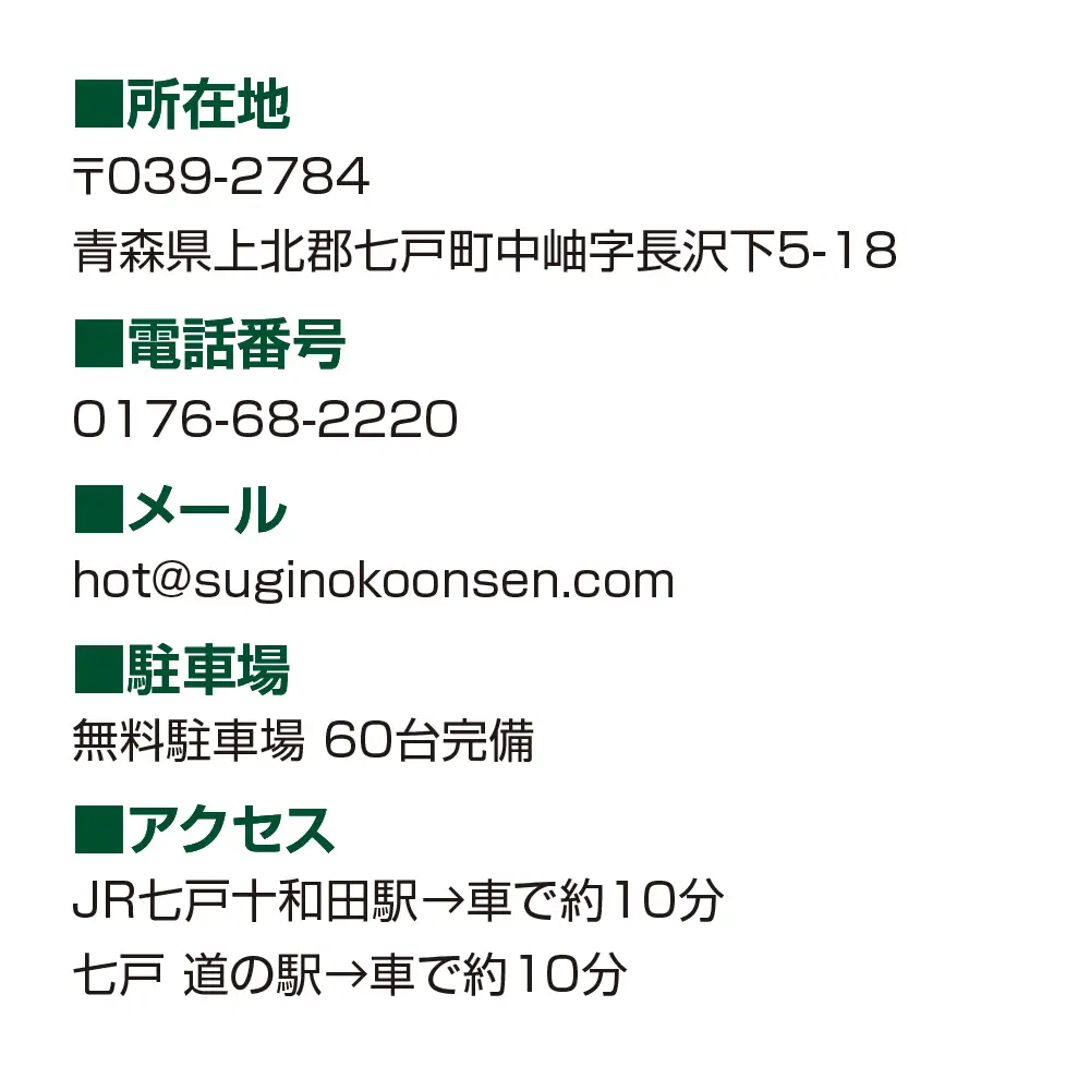 ほっとプラザ　杉の子温泉　入浴回数券 11枚セット　【02402-0406】