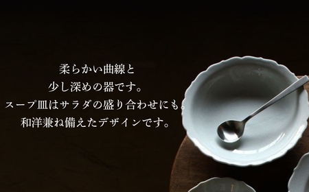 【 KATA KUTANI 】 桔梗スープ皿 210mm / 貫入白磁（5枚セット）九谷焼 11-03