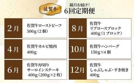 いろいろ14万コース＜6回定期便＞