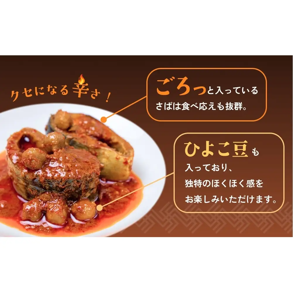STONE ROLLS さばハリッサ （150g×24缶セット) サバ缶 缶詰 さば 鯖 サバ ハリッサ 石巻 国産  国内製造 保存食
