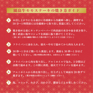 i1142 《希少な1％》園畠牛A5「仕合せステーキ」80g×8枚(計640g) 鹿児島県出水市 黒毛和牛 牛 牛肉 ステーキ モモ セット 鹿児島県産 国産 九州産 A5 A5等級 ブランド牛 冷凍 プレゼント 焼肉 BBQ 園畠牛 【園畠畜産】