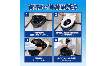 携帯用個包装 非常用トイレセット エスまるくん 【50回分×1箱】非常用トイレ[ANDV003]