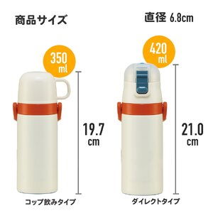 子供用２ＷＡＹステンレスボトル　639326　9-116