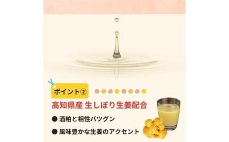 【自然王国 公式】 生しぼり しょうが湯 ＆ しょうが入り 甘酒 各7袋 セット ／ 生姜湯 あま酒 生姜 しょうが 粉末飲料 高知県 香美市