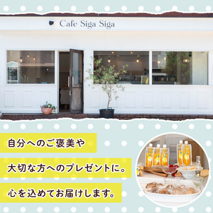 No.1272-A SigaSigaのレモンケーキ(4個) 国産 スイーツ ケーキ レモン デザート 菓子 お菓子 ご褒美 プチ贅沢 ギフト 贈答品 プレゼント 保存料不使用【SigaSiga】