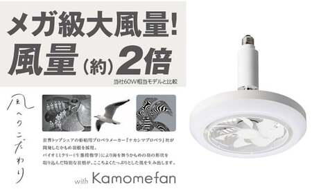サーキュライト メガシリーズ 電球ソケットに簡単取付 E26電球ソケットモデル（明るさ100Ｗ形電球相当）【ドウシシャ】