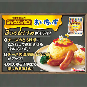 シャウエッセン おいちいず 94g x 2束 x 12パック| シャウエッセン ウインナー 北海道_05363