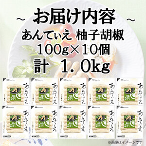 無塩せき ウインナー あんてぃえ 柚子胡椒 100g x 10p 計1.0kg ウインナー 北海道_05367