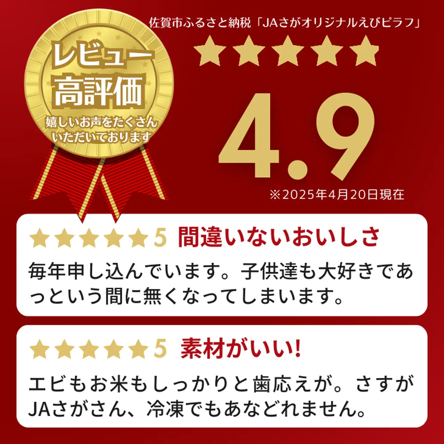 【定期便12回】ＪＡさがオリジナル えびピラフ 250g×10袋：C150-051