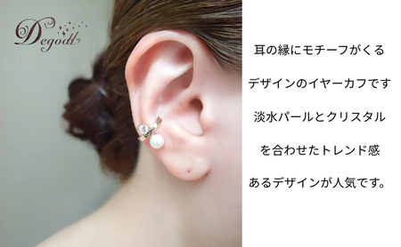 Degodd デゴッド クリスタルパールイヤーカフ イヤーカフ アクセサリー レディースアクセサリー パールアクセサリー ギフト おしゃれ