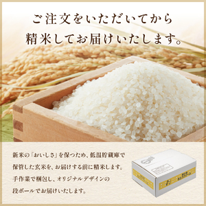 北海道南るもい産【ななつぼし】(白米)5kg R011-034 定期便 9ヶ月
