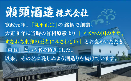 【定期便】 日本酒 純米吟醸東長12本BOX NAH132 日本酒 全12回