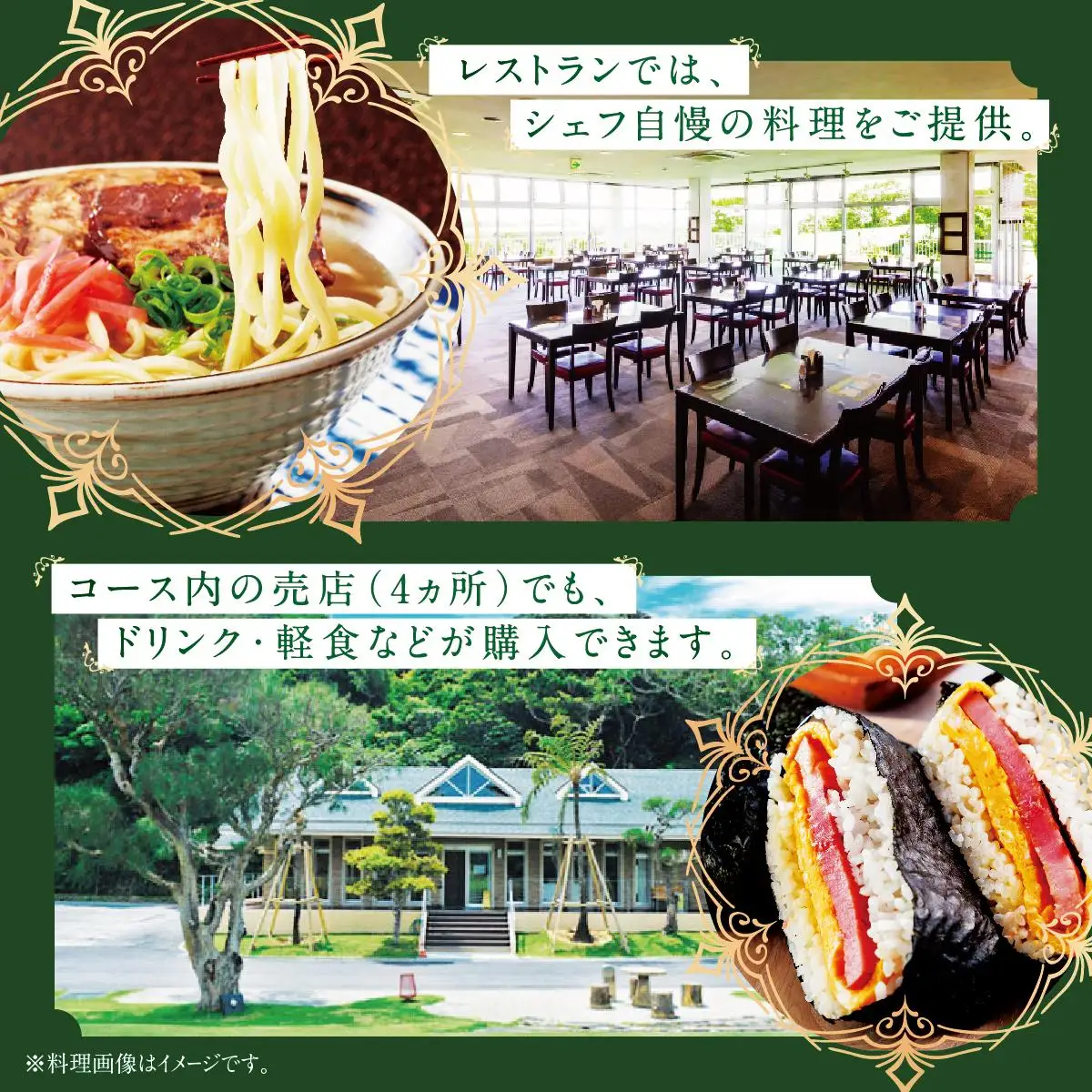 【琉球ゴルフ倶楽部】プレー券＜1名分＞   