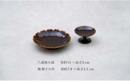 有田焼 鼈甲(べっこう）釉 五彩雅皿【 幸楽窯 / YUIKA Lab 】食器 器 うつわ 桜 梅 紅葉 皿 和食器 取り皿 副菜皿 かわいい小皿 食卓彩る器 豆皿 30000円 3万円 A30-813