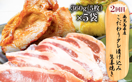 【 全2回 】グリルダイニング秀 定期便 K265-T01 肉 豚肉 惣菜 総菜 冷凍