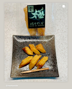 焼き干し芋 丸干し 330g（2袋）｜メディアで5回紹介 茨城県産 紅はるか 濃厚 甘い 高糖度 天星極