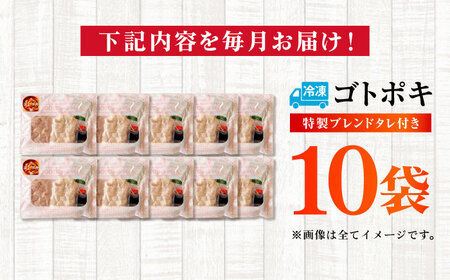 【12回定期便】旬魚のゴトポキ10袋 五島市/金沢鮮魚[PEP063]