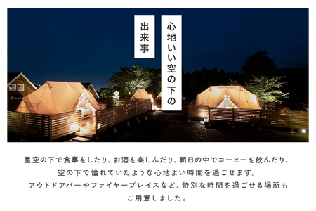 グランピング ETOWA KASAMA（エトワ笠間） ご宿泊に使える15,000円クーポン ふるさと納税 KC-002