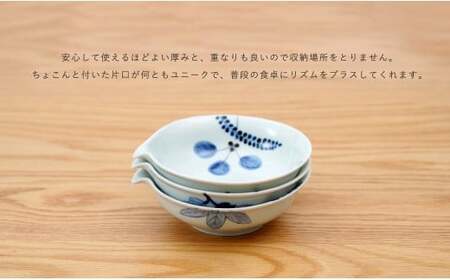 有田焼 皓洋窯 片口 浅小鉢 3柄 セット【藍土】食器 器 うつわ 小鉢 ボウル 染付 3柄セット 片口 小鉢 なす ざくろ 木の葉 35000円 3.5万円 A35-618
