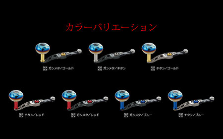 LIVRE リブレ SB 55-60 （ダイワ左）（ガンメタ×ブルー） / 釣具 釣り具 釣り用品 釣り リールハンドル アウトドア / 亀山市 / 有限会社メガテック[AMBB270-6]