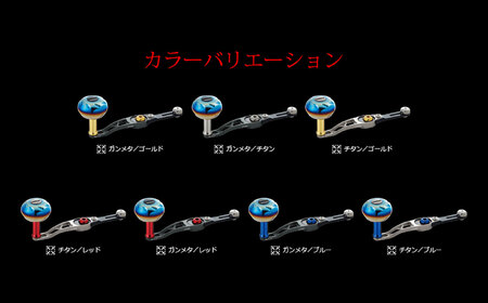 LIVRE リブレ SB 60-65 （ダイワ右）（チタン×ゴールド） / 釣具 釣り具 釣り用品 釣り リールハンドル アウトドア / 亀山市 / 有限会社メガテック[AMBB274-3]