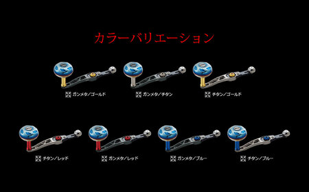 LIVRE リブレ SB 65-70 （シマノ右）（ガンメタ×ブルー） / 釣具 釣り具 釣り用品 釣り リールハンドル アウトドア / 亀山市 / 有限会社メガテック[AMBB277-6]