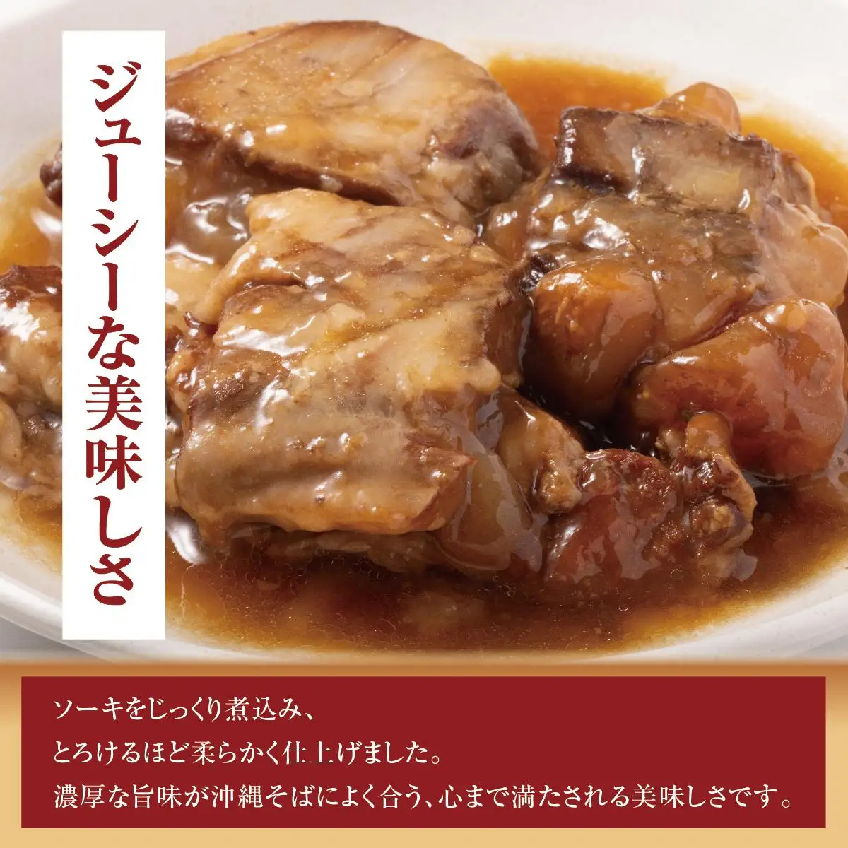 【そば処 玉家】ソーキそば4食セット   
